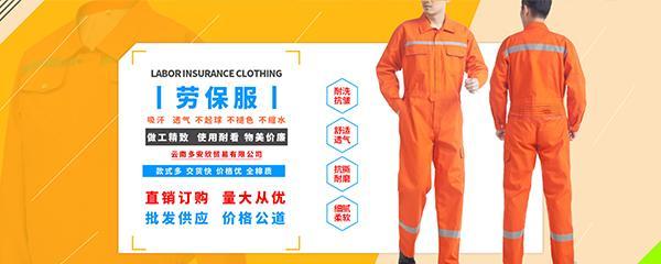 勞保用品滿意度調查