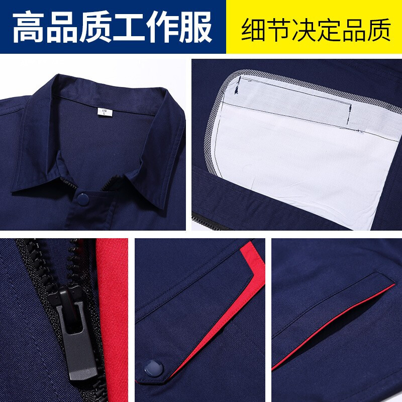 滬特斯工作服套裝定制工廠車間工人勞保服短袖廠服汽修物業薄款夏季工服定制logo 藏藍紅兜(801) 160