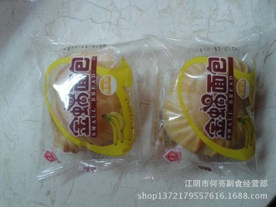 5斤然利金蝸面包 紫薯味 量大優惠，滿足你的味蕾與需求