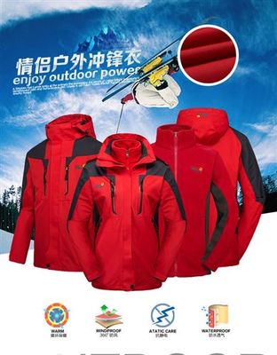 秋冬情侶款三合一沖鋒衣 加肥加大戶外登山裝備批發(fā)首選 —— 石獅市摩狼仕服裝商行出品